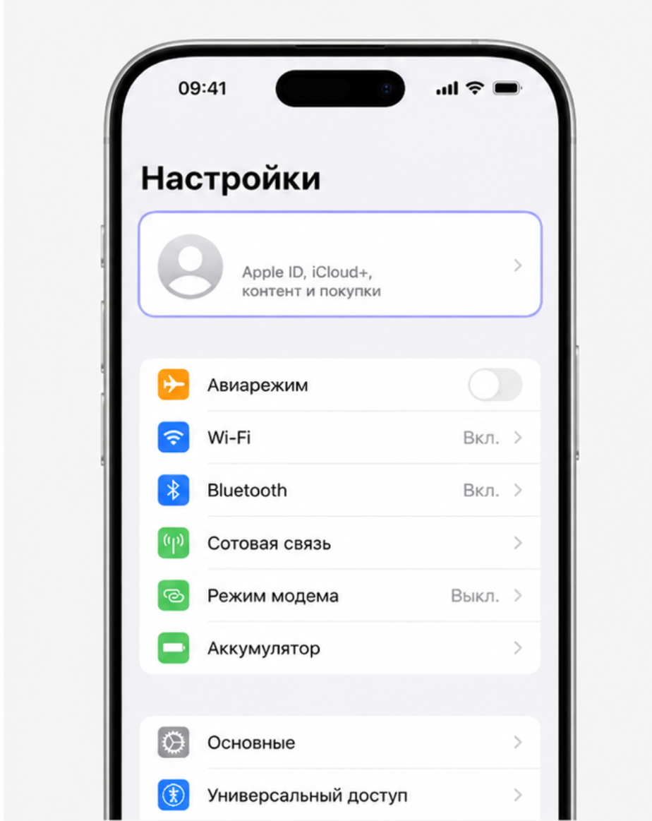 Верхний блок Apple ID в Настройках