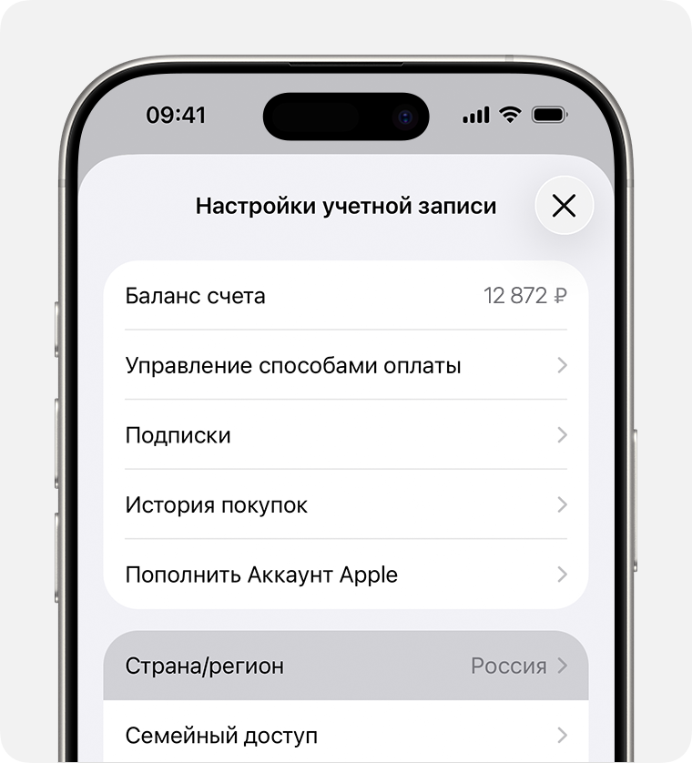 Страна/регион в настройках учётной записи