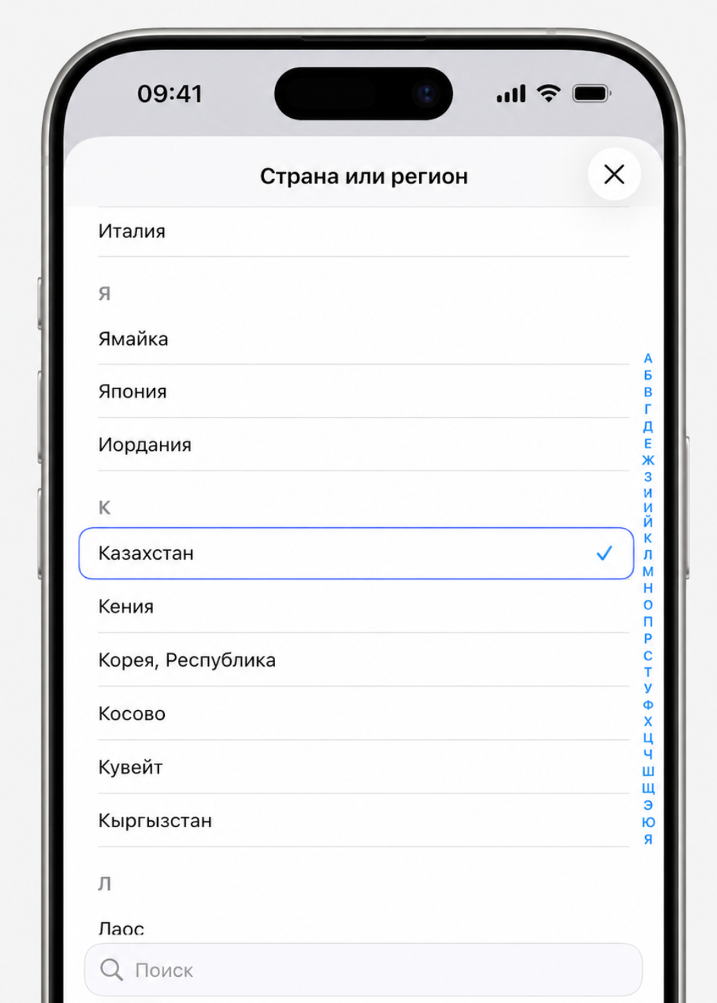 Казахстан в списке стран App Store