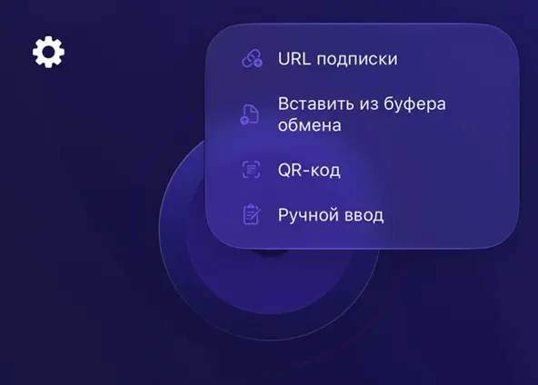 Меню Happ с пунктом «Вставить из буфера обмена»